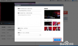 如何下载网页上的视频